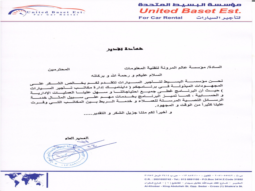 بسيط لتأجير السيارات