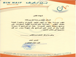 بن نايف لتأجير السيارات