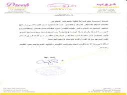 دروب لتأجير السيارات