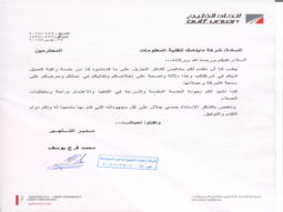 اتحاد لتأجير السيارات