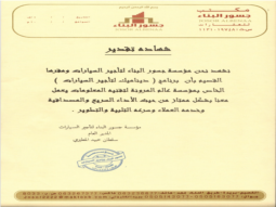 جسور لتأجير السيارات