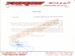 تربو لتأجير السيارات