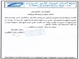 الزهيان لتأجير السيارات
