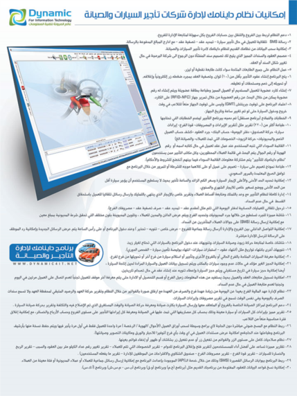 نظام تاجير السيارات