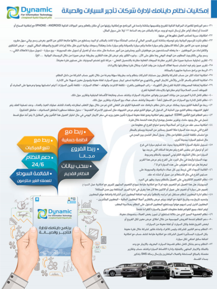 نظام تاجير السيارات