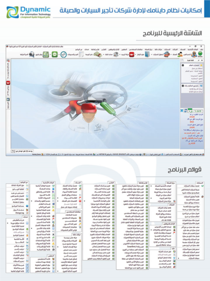 نظام تاجير السيارات